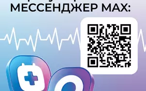 Записи на приём к врачу